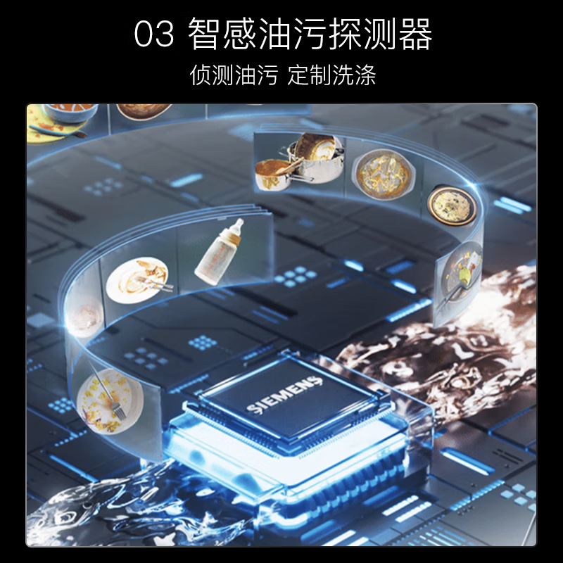 西门子SJ43XB33KC [极净魔盒]14套嵌入式洗碗机家用全自动消毒除菌 黑色一级水效 嵌入式 黑镜奢雅玻璃门高清大图