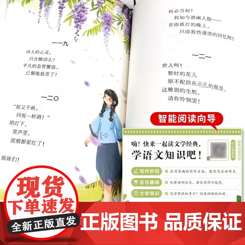 繁星春水美绘彩图版 儿童文学名家作品精选 小学语文课外阅读经典丛书 三四五六年级下册小学生儿童课外阅读书目高清大图