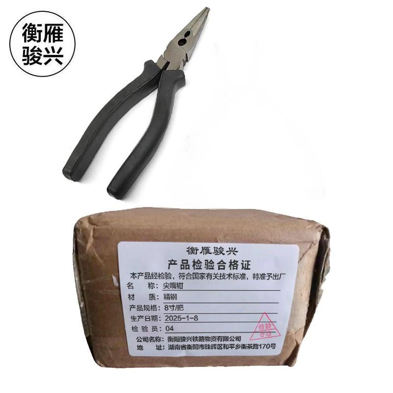 衡雁骏兴 尖嘴钳 8寸 把高清大图