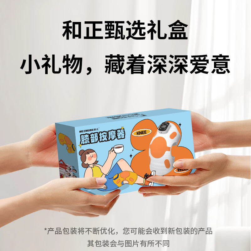 和正膝盖按摩器腿部按摩仪家用老年人护腿仪加热护膝保暖节日健康礼物送父母长辈膝盖按摩器 HZ-X5 (单支装)高清大图