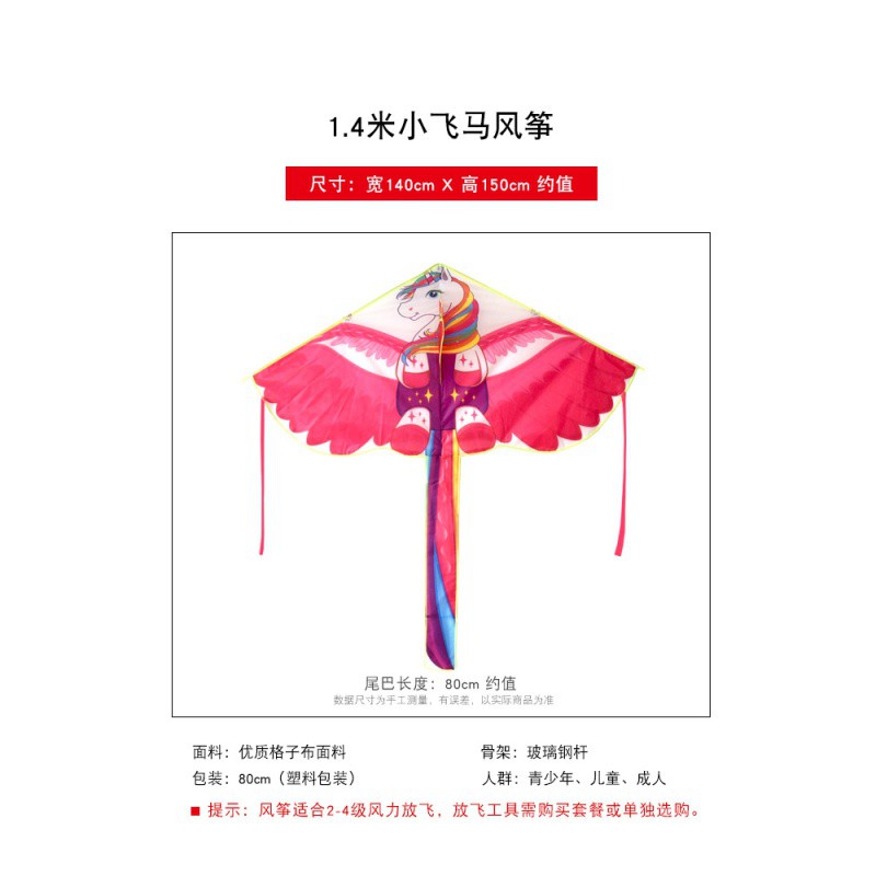 新款小鹦鹉风筝儿童微风易飞初学卡通凤凰小三角长尾潍坊风筝创意 三维工匠 1.4米小飞马(仅风筝)高清大图