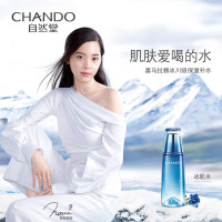 CHANDO自然堂化妆品 女士护肤套装 雪域精粹护肤品冰肌水160ml凝润型+滋润乳液120ml 保湿补水