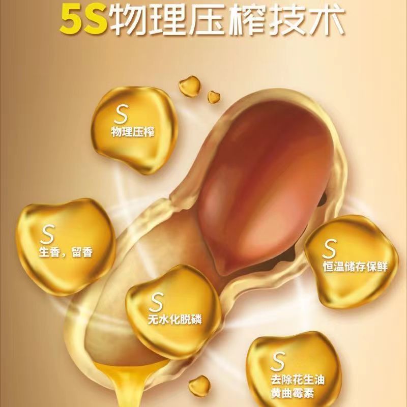 鲁花油酸多多花生油5L 油酸含量大于55% 5S压榨 新老包装随机