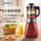 美的(Midea)破壁机家用高温熬煮加热智能防溢破壁料理机绞肉可预约豆浆果汁辅食榨汁破壁料理机power311