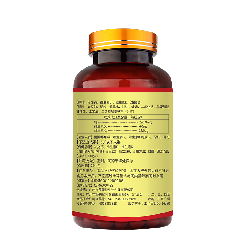 美澳健牌钙维生素D维生素K软胶囊300粒*2瓶无糖钙片液体钙碳酸钙软胶囊成人孕妇乳母青少年中老年老人补充钙维生素D3K2高清大图
