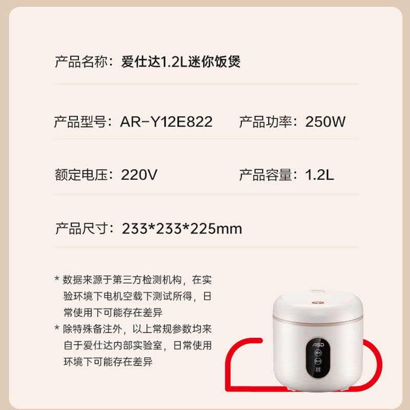 爱仕达(ASD)AR-Y12E822小型电饭煲1-2人食家用1.2升迷你电饭锅宿舍内胆防粘上盖可拆卸易清洗图片