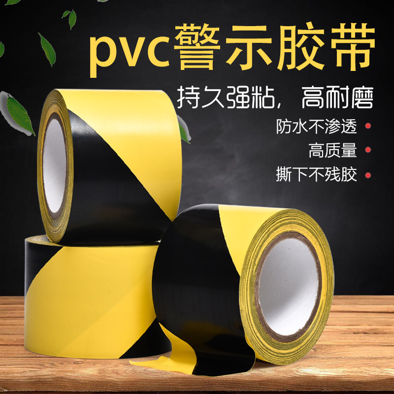 晨光(M&G) PVC黑黄双色斜纹小管警示胶带消防胶带（BY）