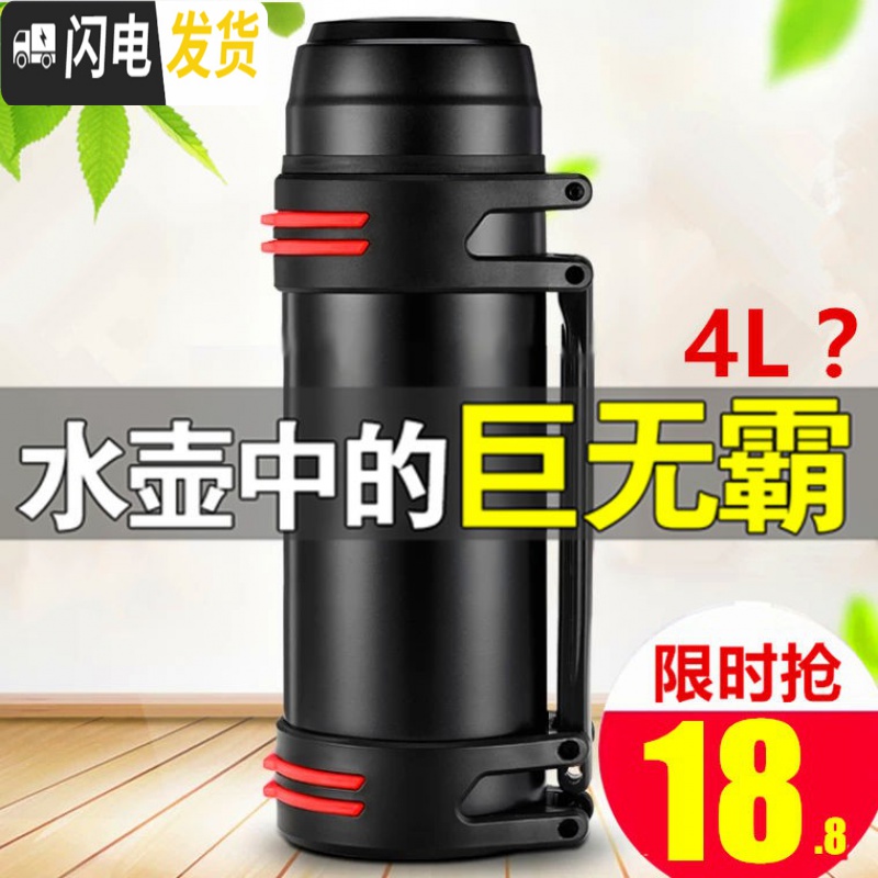 三维工匠杯大容量男壶户外便携旅行水壶保温瓶1.1-4.0中式 3.0时尚款-黑色高清大图