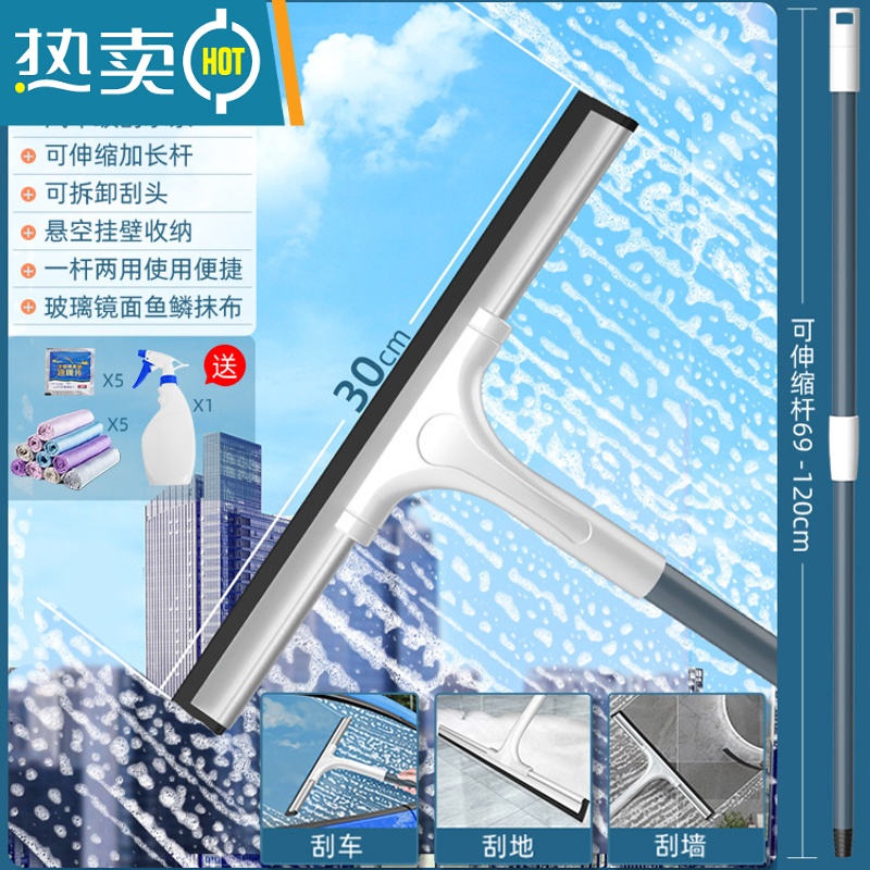 敬平擦玻璃器家用擦窗户刮水器保洁专用清洁工具高层窗外清洗抹窗刷 30cm刮刀+1.2米加强伸缩杆+五条鱼鳞抹布高清大图