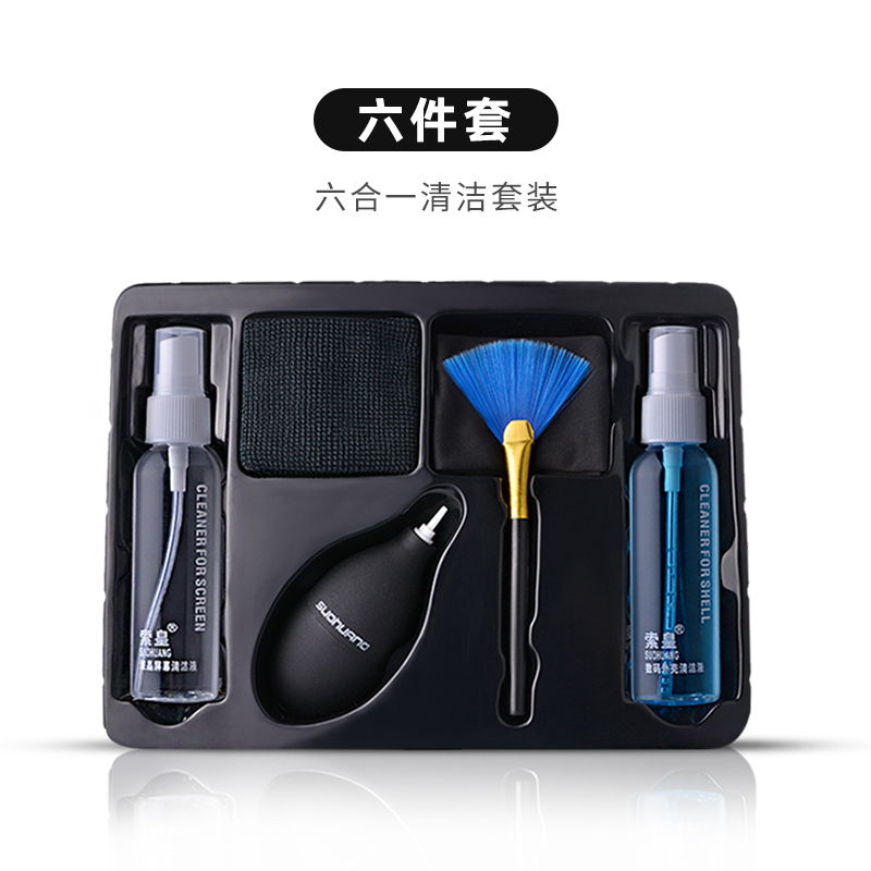 [补贴10%]电脑屏幕清洁剂套装清洗神器笔记本镜头电视机液晶台式显示器外壳表面清理液机械键盘除尘擦灰尘工具气吹喷雾高清大图