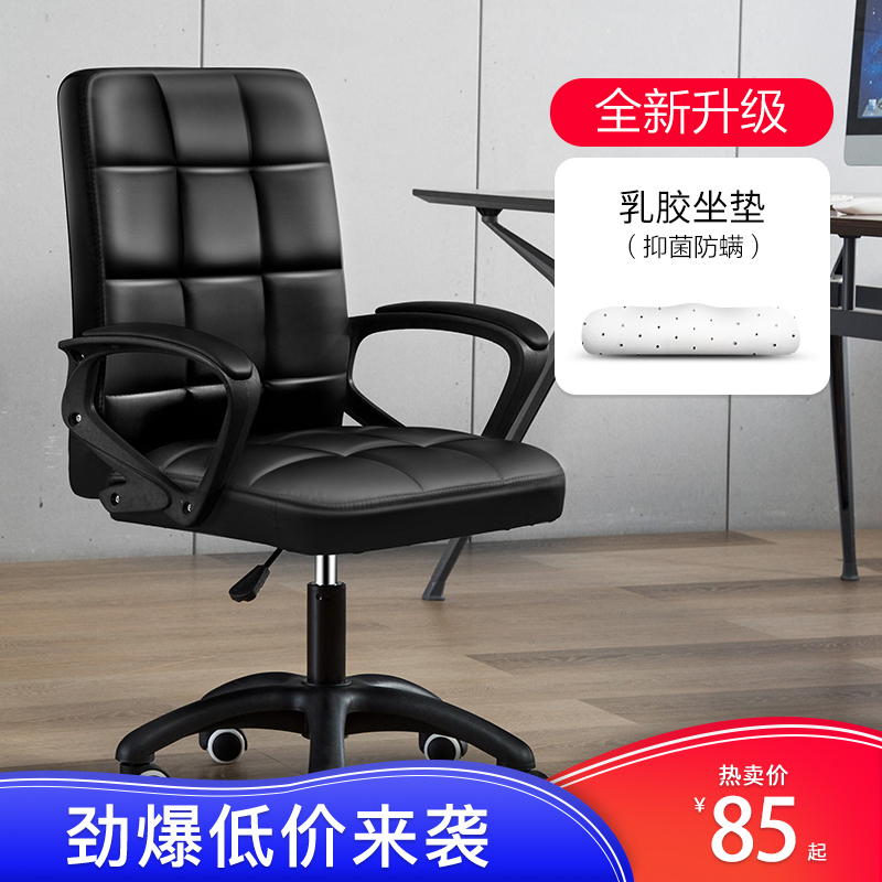 苏宁放心购电脑椅游戏舒适久坐办公椅子家用简约老板座椅靠背宿舍书桌椅A-STYLE家具