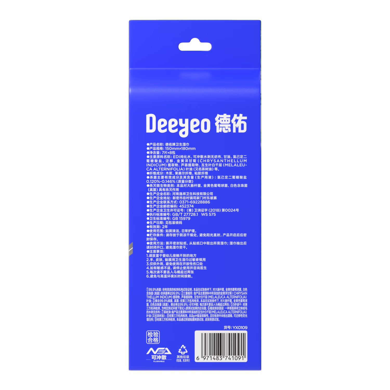 德祐(Deeyeo) 湿厕纸 三重植萃 7片×8包×5提 箱高清大图