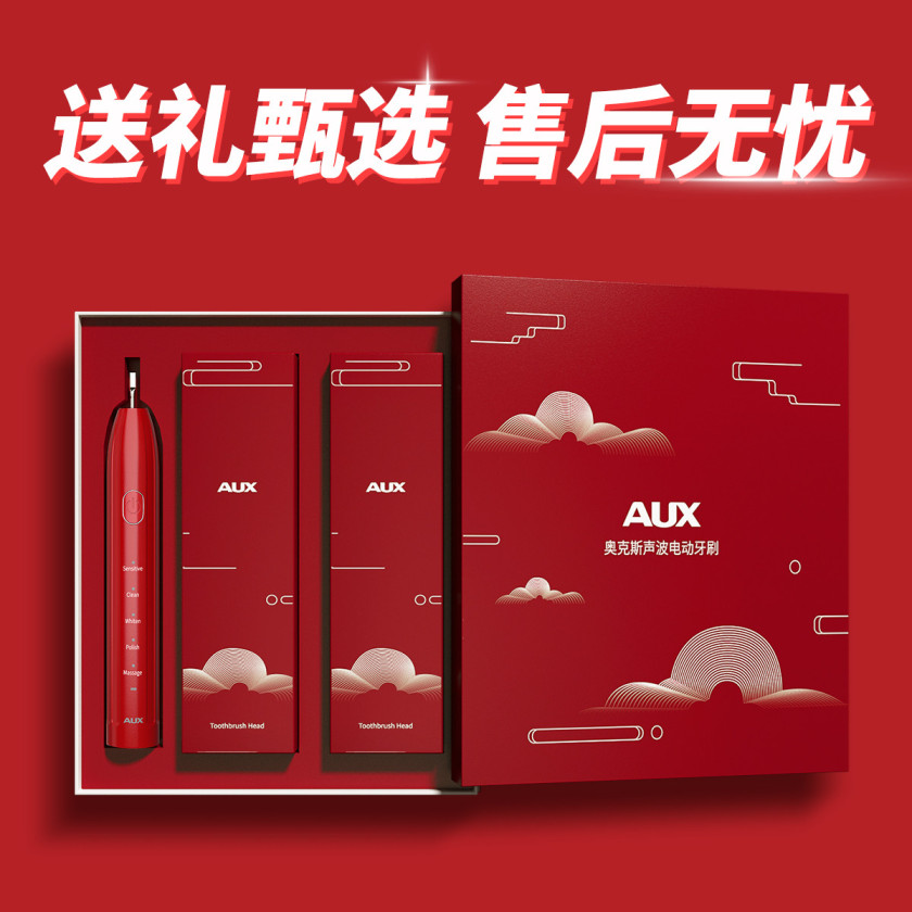 奥克斯(AUX)声波震动电动牙刷全自动充电男女成人情侣刷头套装礼盒一/耀夜黑高清大图