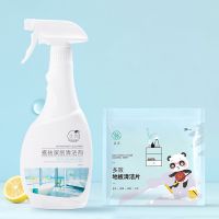 涤尚瓷砖清洁剂家用强力去污神器家用地砖地板除垢瓷砖清洁剂 瓷砖清洁剂1瓶+地板清洁片1袋