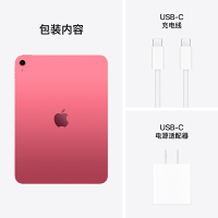 2025 新款 Apple iPad A16 芯片 11英寸 128G WLAN版 平板电脑 粉色