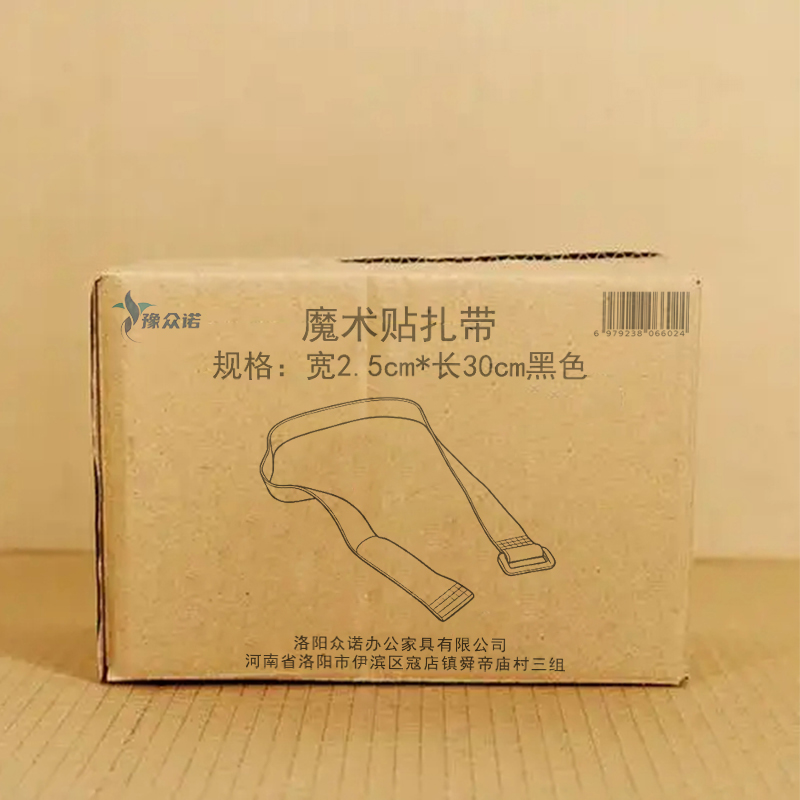 豫众诺 魔术贴扎带 宽2.5cm*长30cm黑色 个高清大图