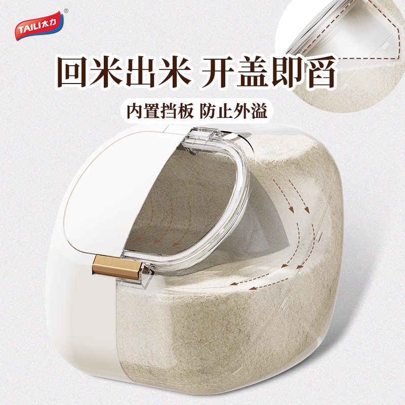 太力家用米桶橱柜新款米缸大米五谷收纳盒面粉储存罐防虫密封米箱高清大图