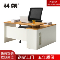 科朔 办公桌职员桌员工桌简约写字台板式办公桌1.4米KSB1411T