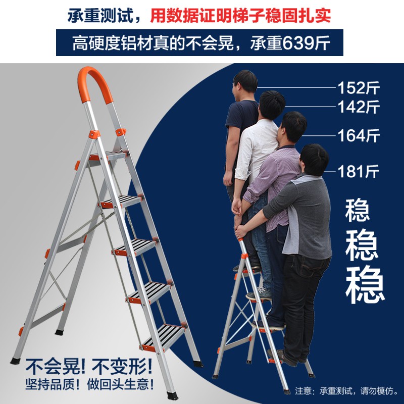 三维工匠折叠加厚铝合金四五步人字梯移动防滑多功能梯子部分 三 加厚铝合金防滑四步(1.6米身高可够到2.95米左右家用梯高清大图
