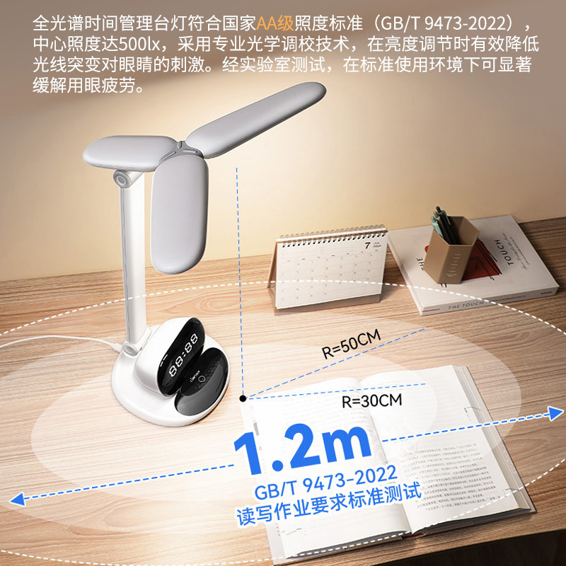 联创联创全光谱时间管理台灯DF-LP0532M高清大图
