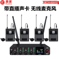 惠度（HuiDu）HDS-5300无线一拖四带直播功能话筒可连接手机电脑无线麦克风领夹款