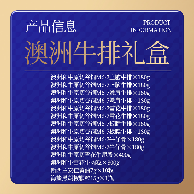 叮咚盒子全球生鲜 澳洲牛排礼盒2888型/2585g 年货大礼包礼盒企业团购员工福利高清大图