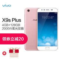 [3期免息]vivo X9SPlus 4GB+64GB 玫瑰金 移动联通电信4G拍照手机 双卡双待