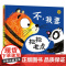 麦田精选图画书 不我要抱抱老虎
