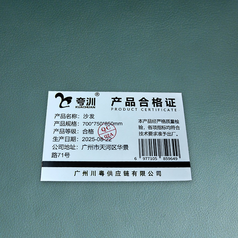 夸汌 沙发 700*750*850mm 张高清大图