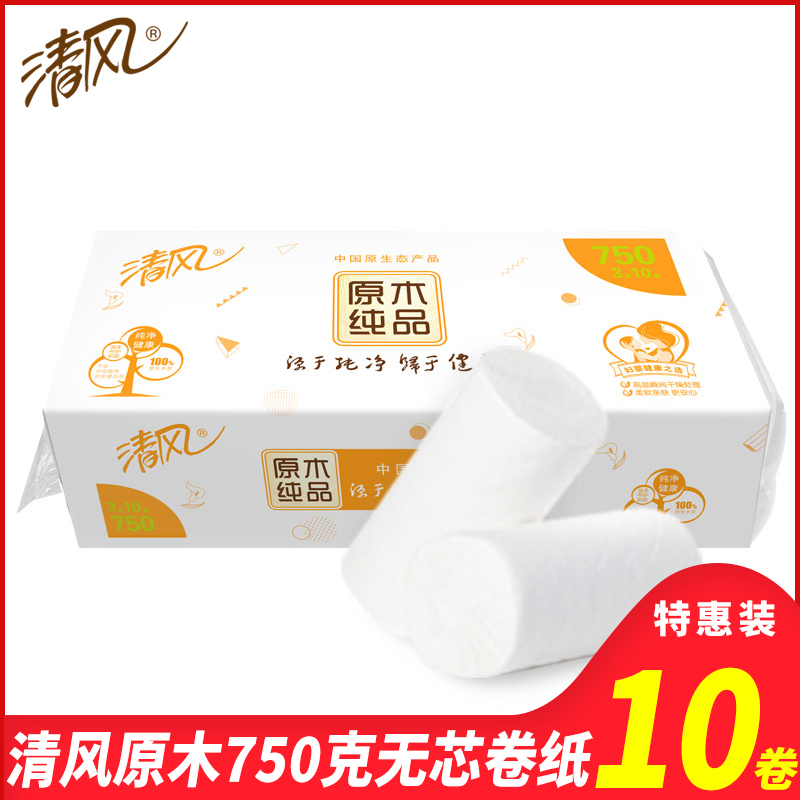 清风卷纸3层原木纯品卫生纸手纸厕纸批家庭装卷筒纸家用纸巾10卷