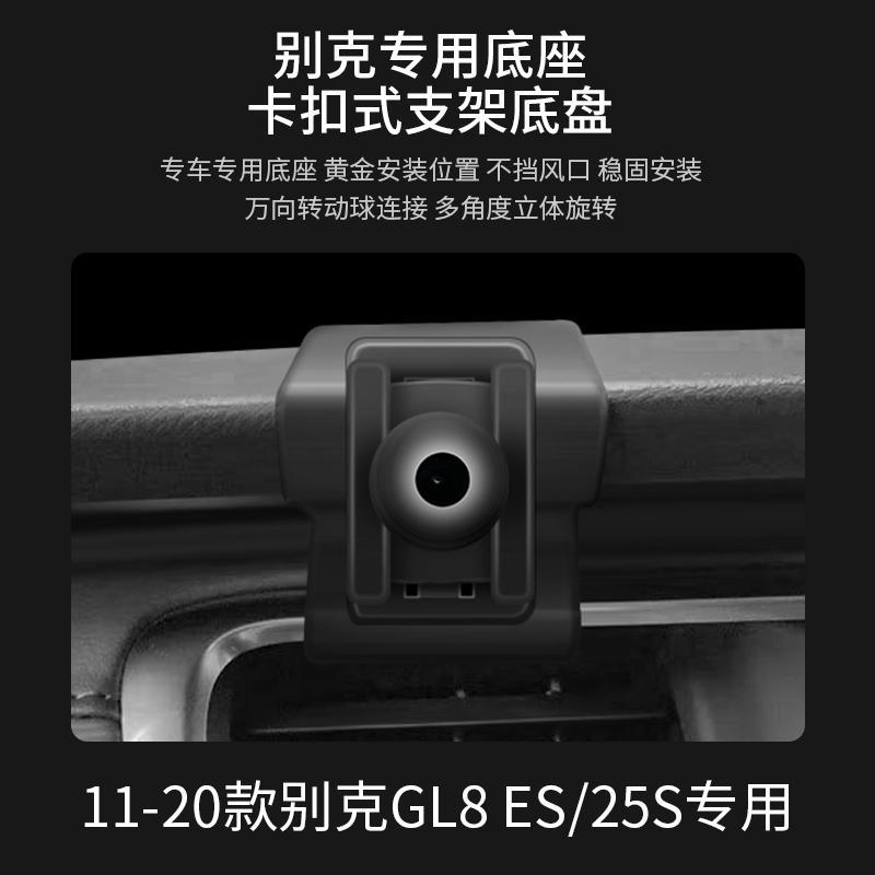 火豹别克GL8ES车载手机支架GL8专用S导航28T手机架无线充电改装内饰 别克GL828T/GL825S重力支架手机座