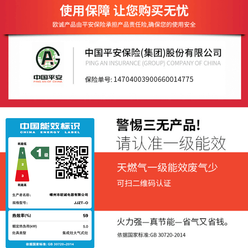 欧诚L66-2智能APP天喵精灵语音集成灶一体灶 自动清洗抽烟机燃气灶具消毒柜蒸箱烤箱集成一体灶
