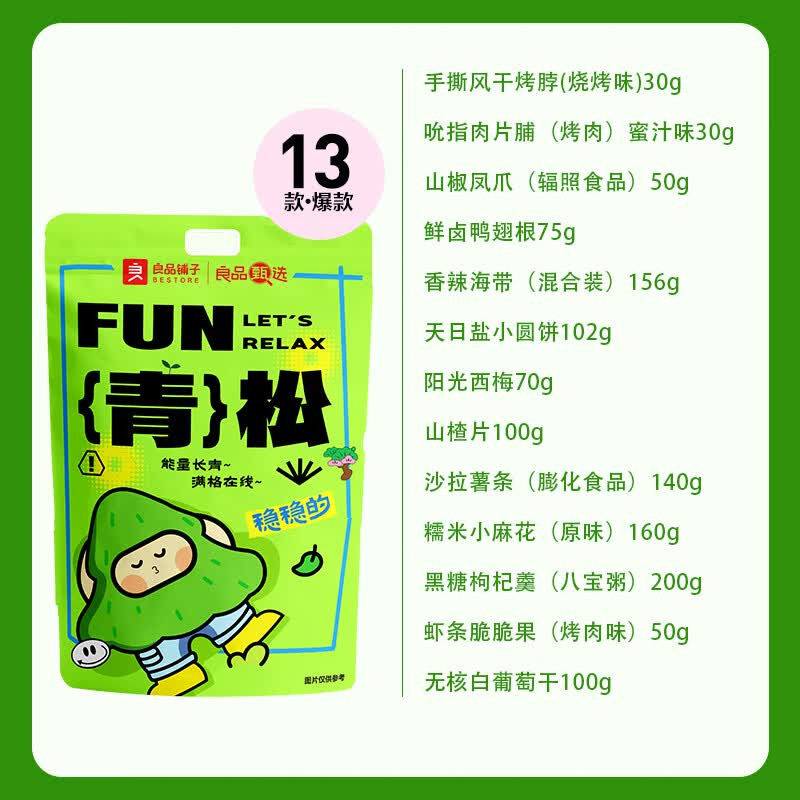 良品铺子零食礼包多元美味搭配零食组合放青松1263g高清大图
