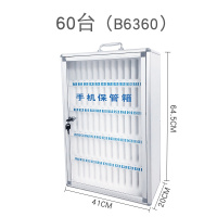 铭威盾手机保管箱手提带锁手机存放箱员工学生手机收纳盒子餐厅会议手机存放柜 60位手机存放柜