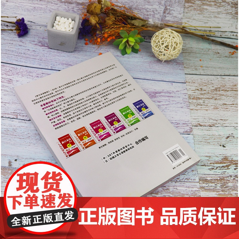 日语入门新日本语教程中级2第二册同步辅导学生用书自学日语辅导教材零基础许小明编著新日本语能力考试配套辅导教材日语学习书籍高清大图
