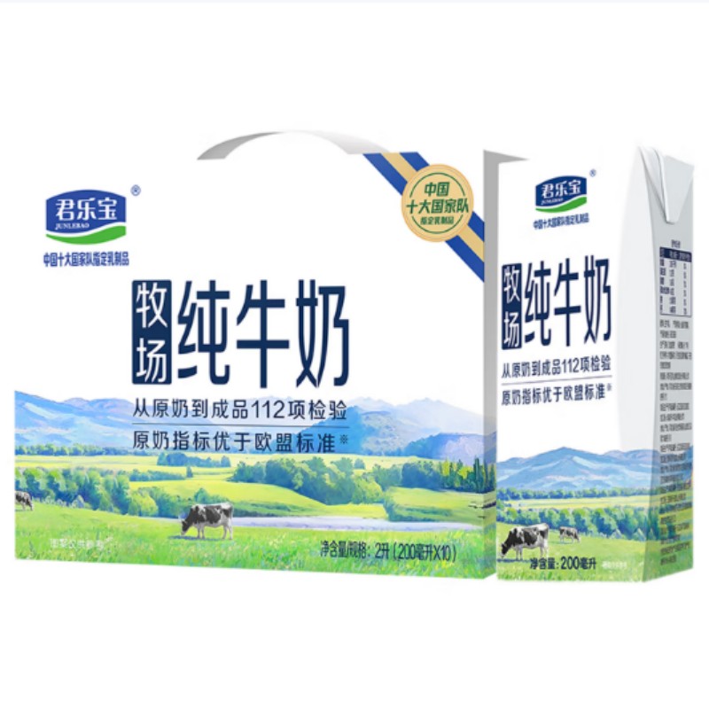 君乐宝牧场纯牛奶家庭常备营养乳品200ml*10礼盒装高清大图