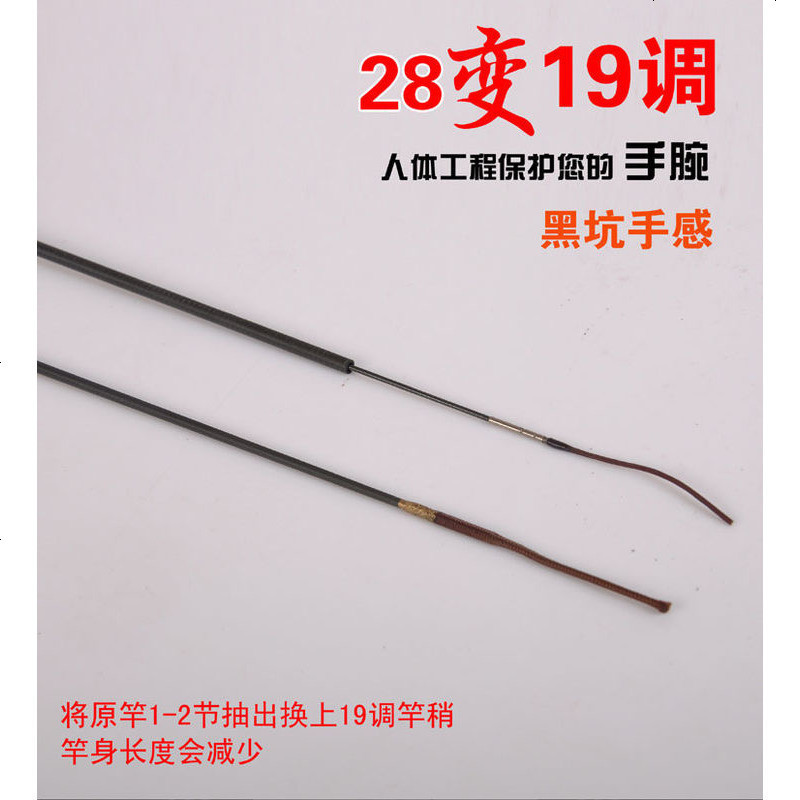 黒棍台钓竿19调28调超轻超硬鲤鱼竿长节碳素手竿5.4米钓鱼竿