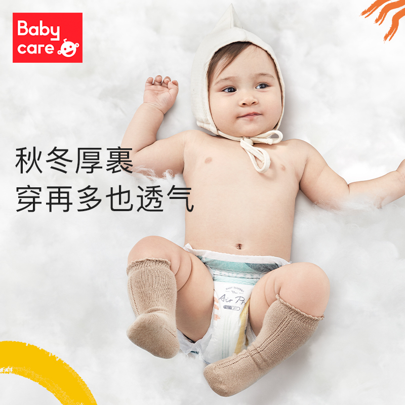 babycare纸尿裤Air Pro弱酸超薄透气尿不湿 试用装M码4片 1个id限拍2份,多拍不发货