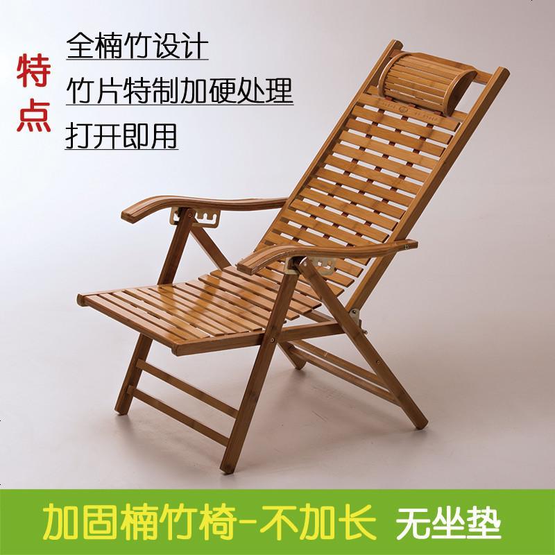 竹躺椅可折叠椅午休椅午睡椅家用老人休闲凉椅靠背椅阳台椅摇摇椅 加固楠竹躺椅-不加长