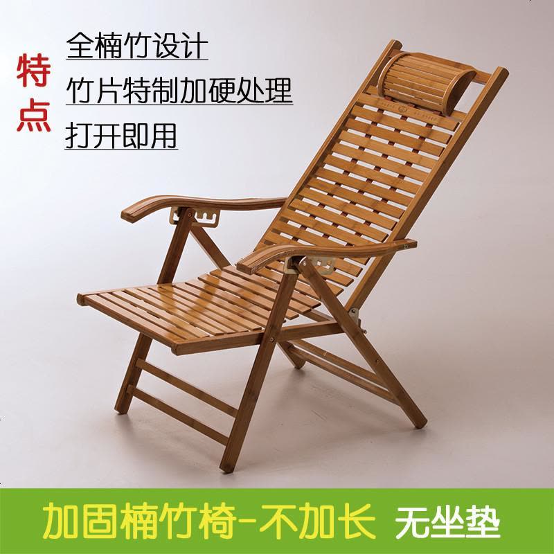 竹躺椅可折叠椅午休椅午睡椅家用老人休闲凉椅靠背椅阳台椅摇摇椅 加固楠竹躺椅-不加长图片
