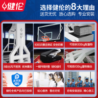 健伦专业电动液压篮球架仿液压赛事折叠升降标准篮球架比赛训练扣篮架 电动仿液压+计时