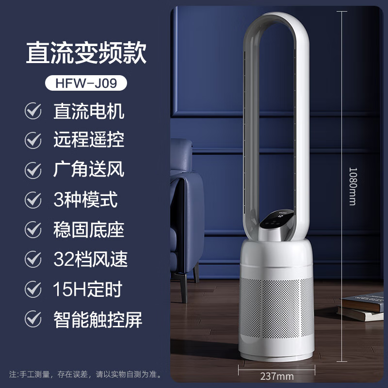 海尔(Haier) HFW-J09 机械无叶风扇(单位:台)高清大图