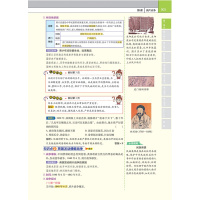 天星教育2019秋初中教材帮八年级上历史RJ版人教彩页初中同步初二教材解读同步