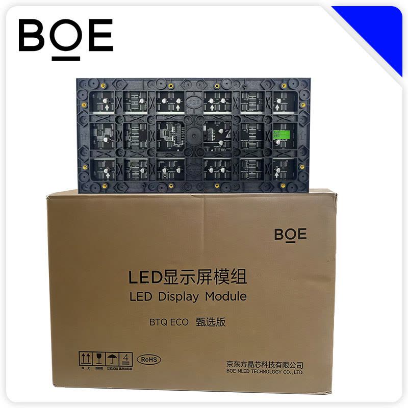 BOE 京东方室内LED显示屏 -BTQ012ECO 块图片
