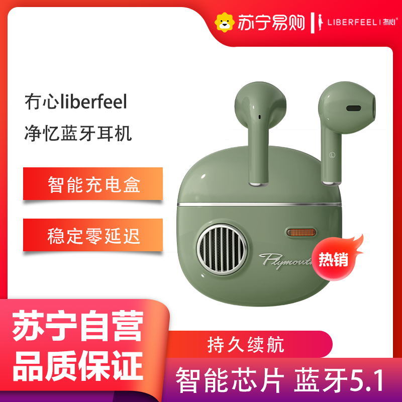 冇心净忆系列真无线蓝牙耳机双耳半入耳式降噪隐形迷你小型运动可爱女士款超长待机续航适用于苹果华为通用-T11复古绿