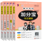 2021新版 加分宝初中英语全套5本 语法+必背单词短语句式 +必背范文+同步词汇+作文模板 初一二三英语知识小甘速记手