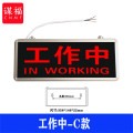 谋福 院放射科工作中指示灯 射线有害灯亮文字警示灯牌【工作中-C款】