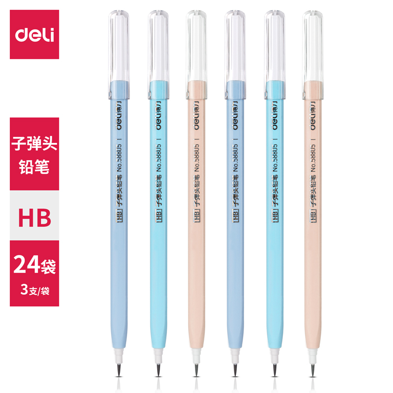 得力deli58805下蛋笔重叠笔换芯铅笔文具小学生可换笔芯子弹头铅笔儿童自动铅笔可爱卡通笔免削笔三色可选hb考试笔