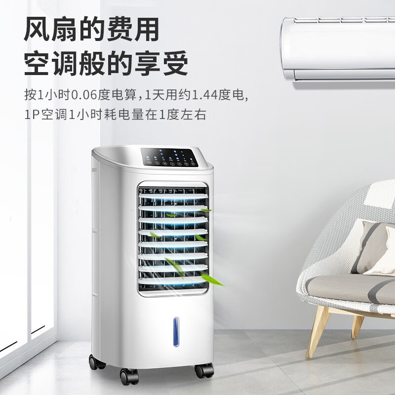 海尔(Haier)空调扇冷风扇无叶风扇6L水箱 三档风速广角送风 家用客厅卧室节能遥控加湿HFL-LG1822R遥控款高清大图