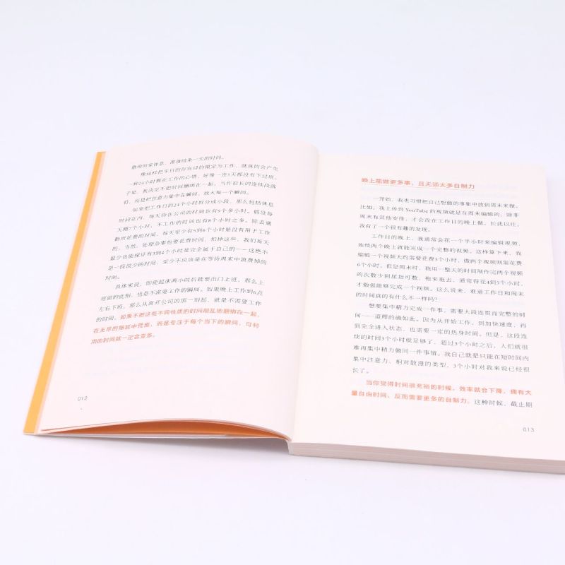[正版]书店下班后开始新的一天 果麦文化 柳韩彬著 伦理学高清大图